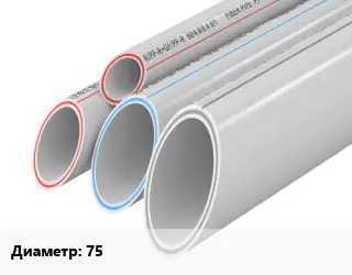 Труба полипропиленовая 75 PPR-FB-PPR алюминий